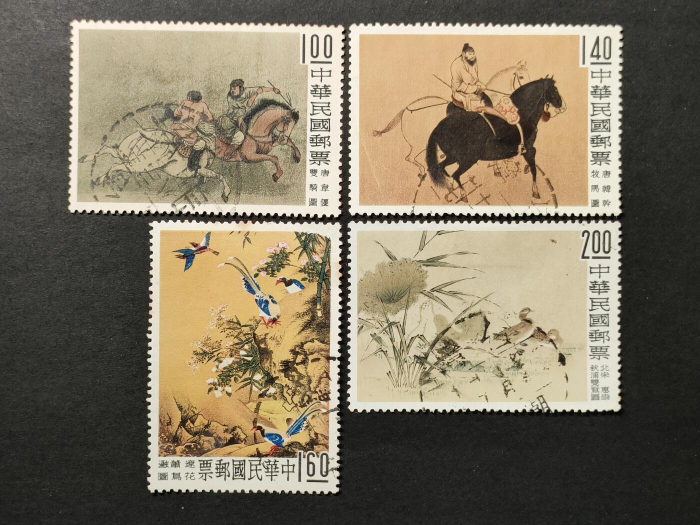 ↓君缘收藏666期☞钱币邮品↓无佣金、可寄存、满30元包邮  专16，1960年故宫古画邮票4全