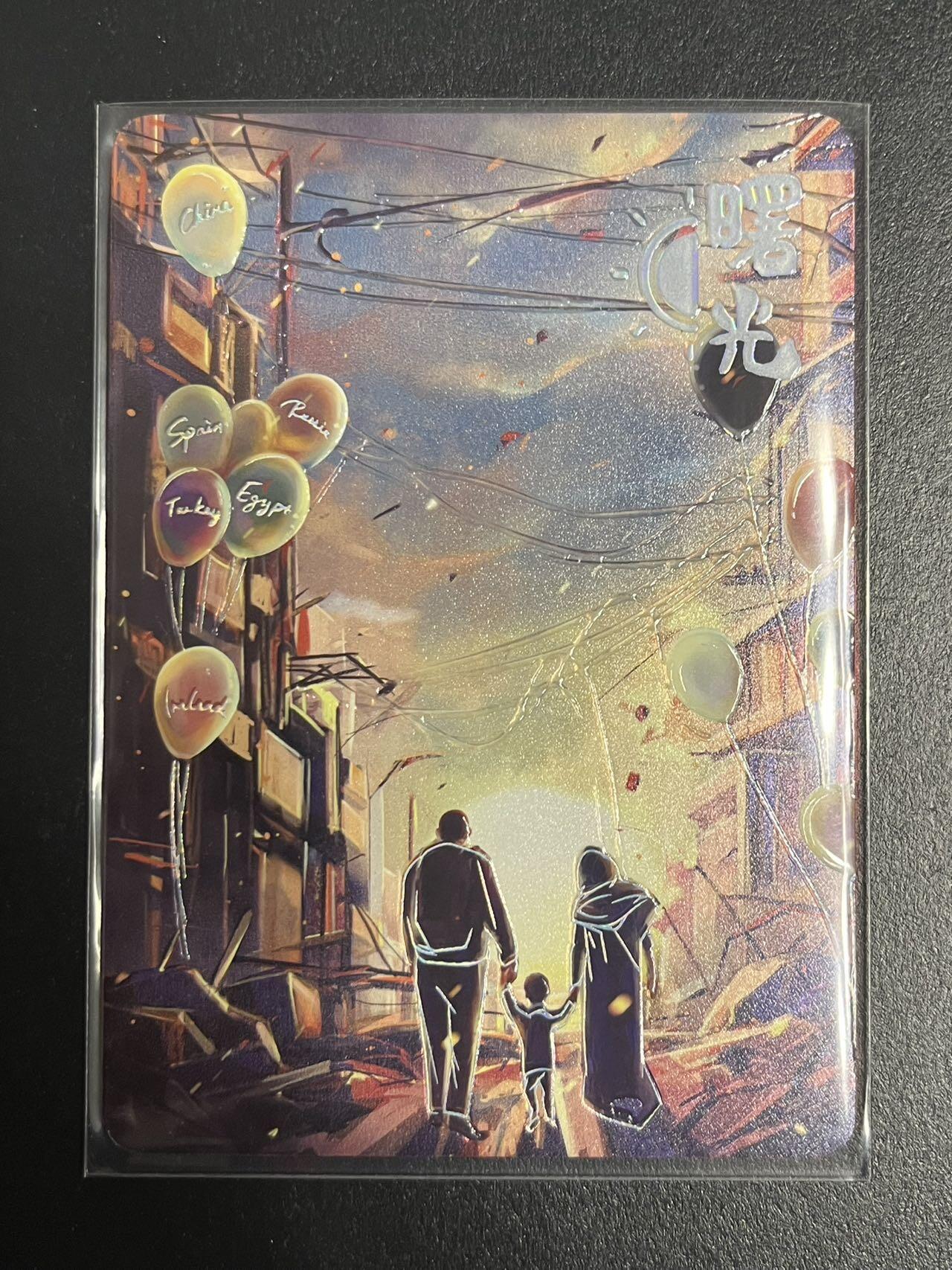 卡牌杂货铺专场拍卖第一场 11.29周六晚10:00截拍 【裸卡】趣卡社 六一特卡 曙光