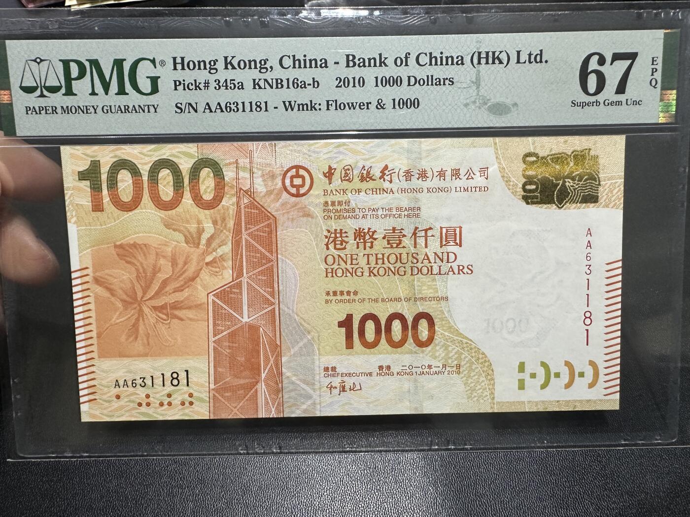 《外钞收藏家》第五百九十期（欧洲强钞、港币、硬通货及丰富裸币大拍场）（本平台长期征集拍品、欢迎藏友们联系合作） 2010年香港中国银行1000元 PMG67 无47 AA冠 尾181