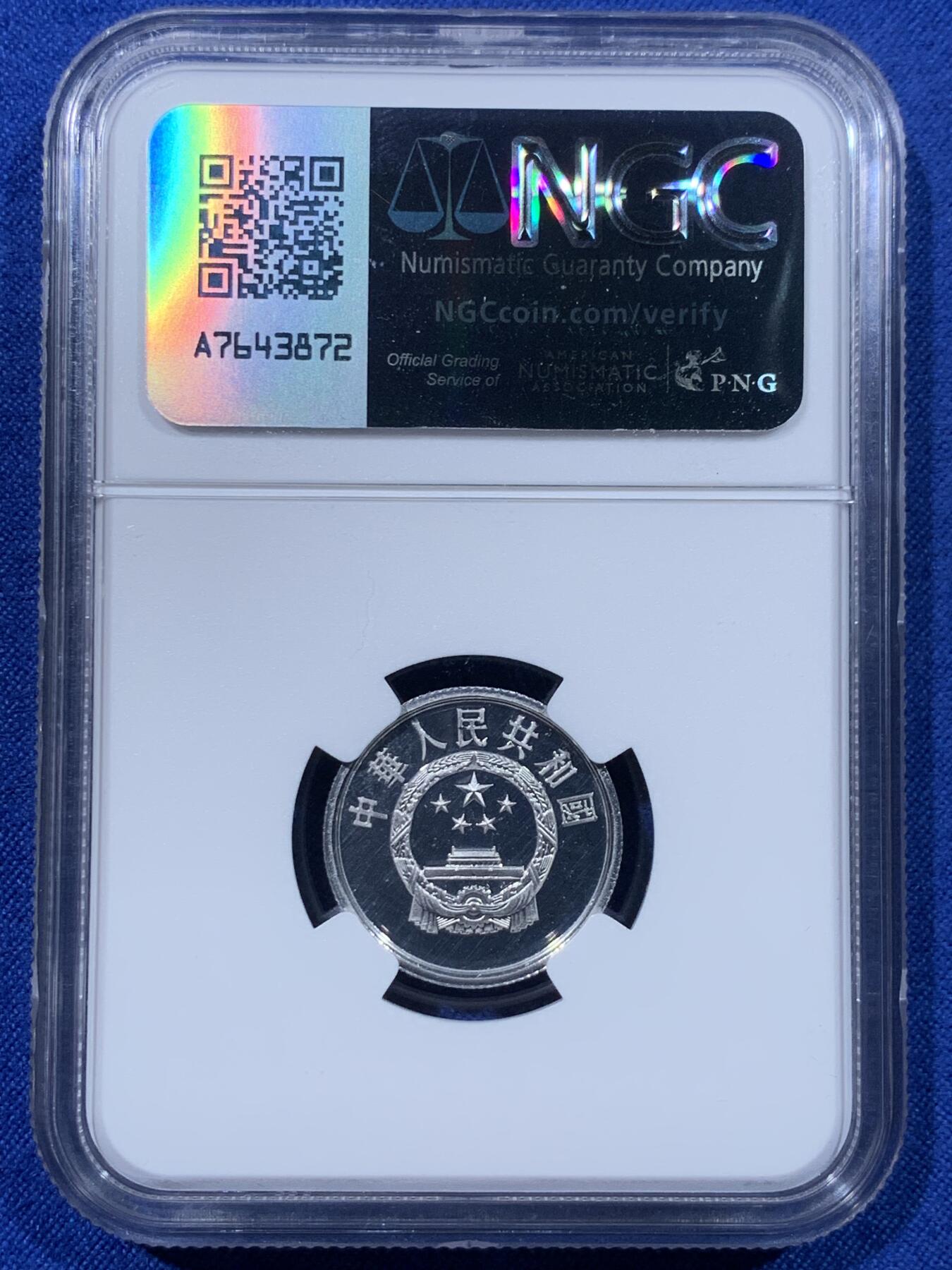 《竞宝斋》第443场 周日，周一，2场连拍 （全场包邮） 三枚一组 NGC PF67 中国1999年壹分+贰分+伍分精制币