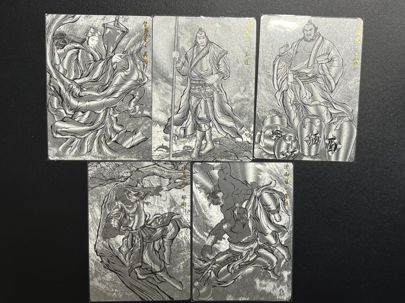 卡牌杂货铺专场拍卖第一场 11.29周六晚10:00截拍 【裸卡】卡德曼 张建东水浒 粗闪线条5张