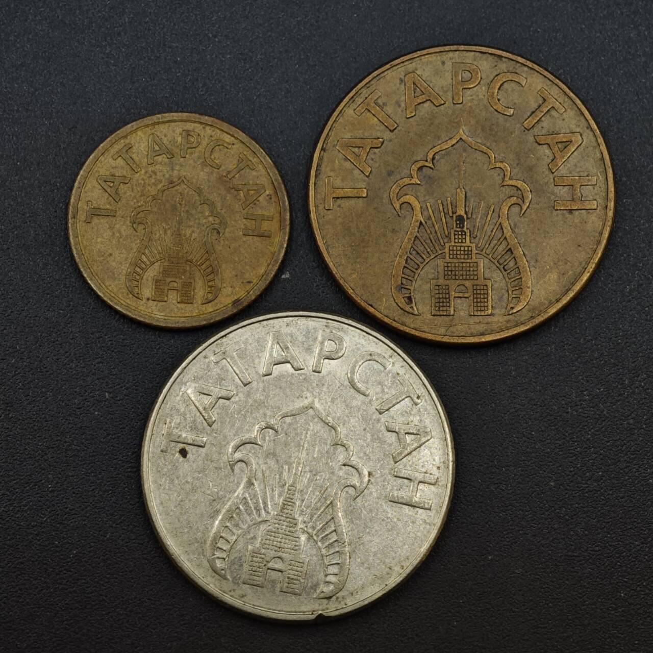 【淘币小摊】实时拍第八百一十三拍   散币场   满百包邮可预留二周 每周一统一发货   鞑靼斯坦3枚套