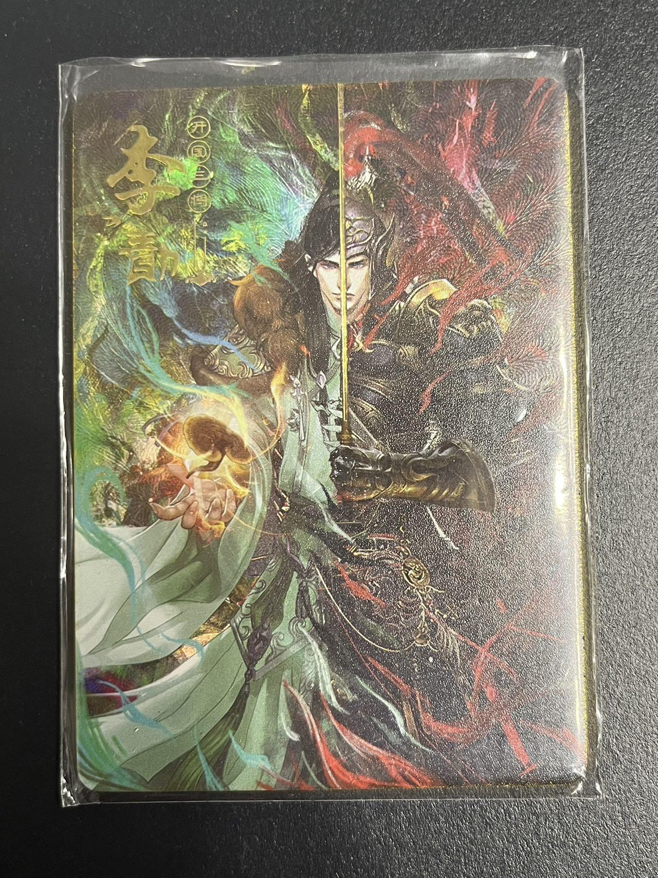 卡牌杂货铺专场拍卖第一场 11.29周六晚10:00截拍 【限编】趣卡社 盛唐 李勣 限编12/99