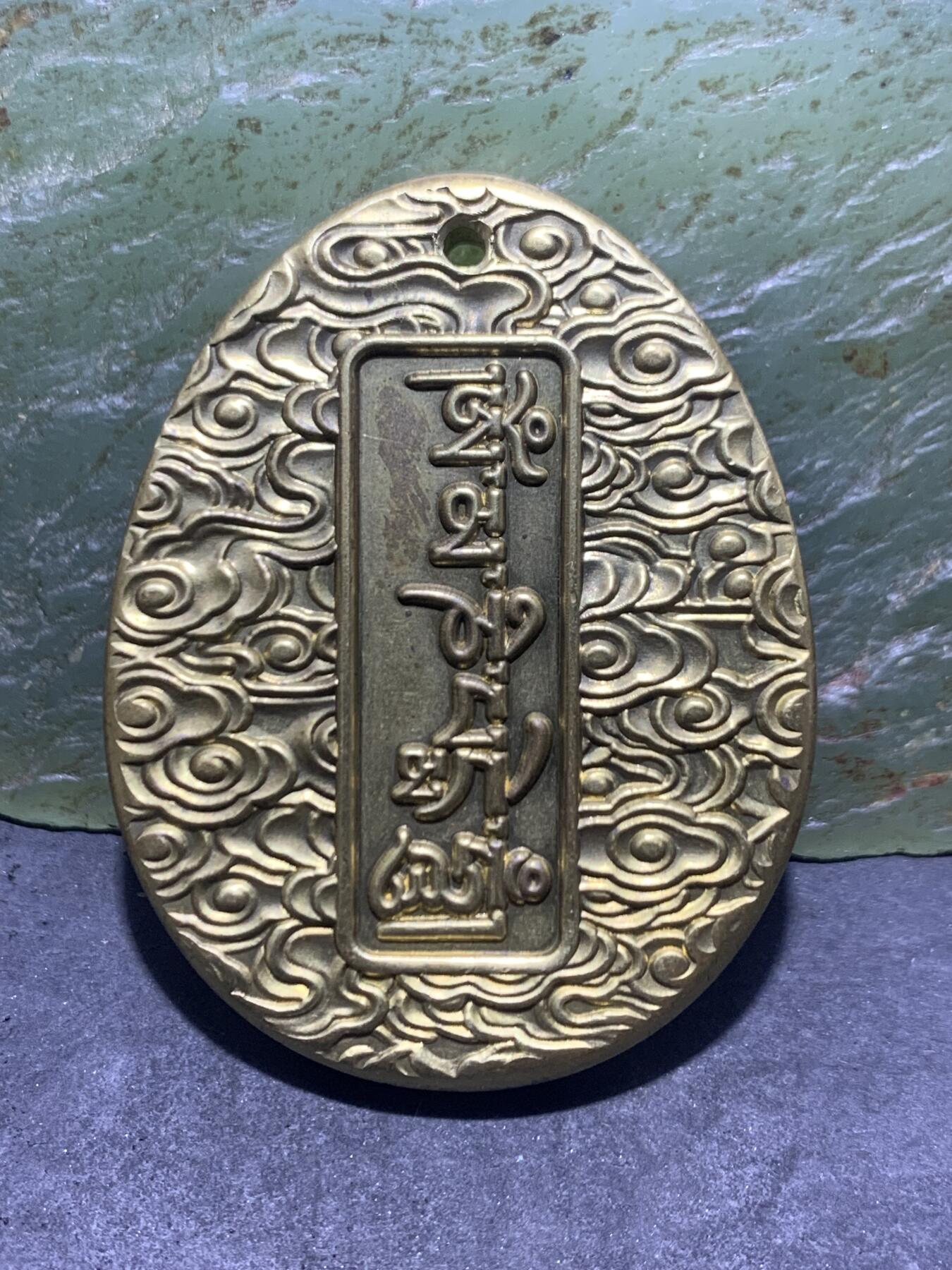 精美黄铜虚空藏菩萨护身牌一个