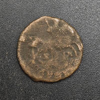 【淘币小摊】实时拍第八百一十三拍   散币场   满百包邮可预留二周 每周一统一发货   - 沙俄屠龙1/4戈比铜币