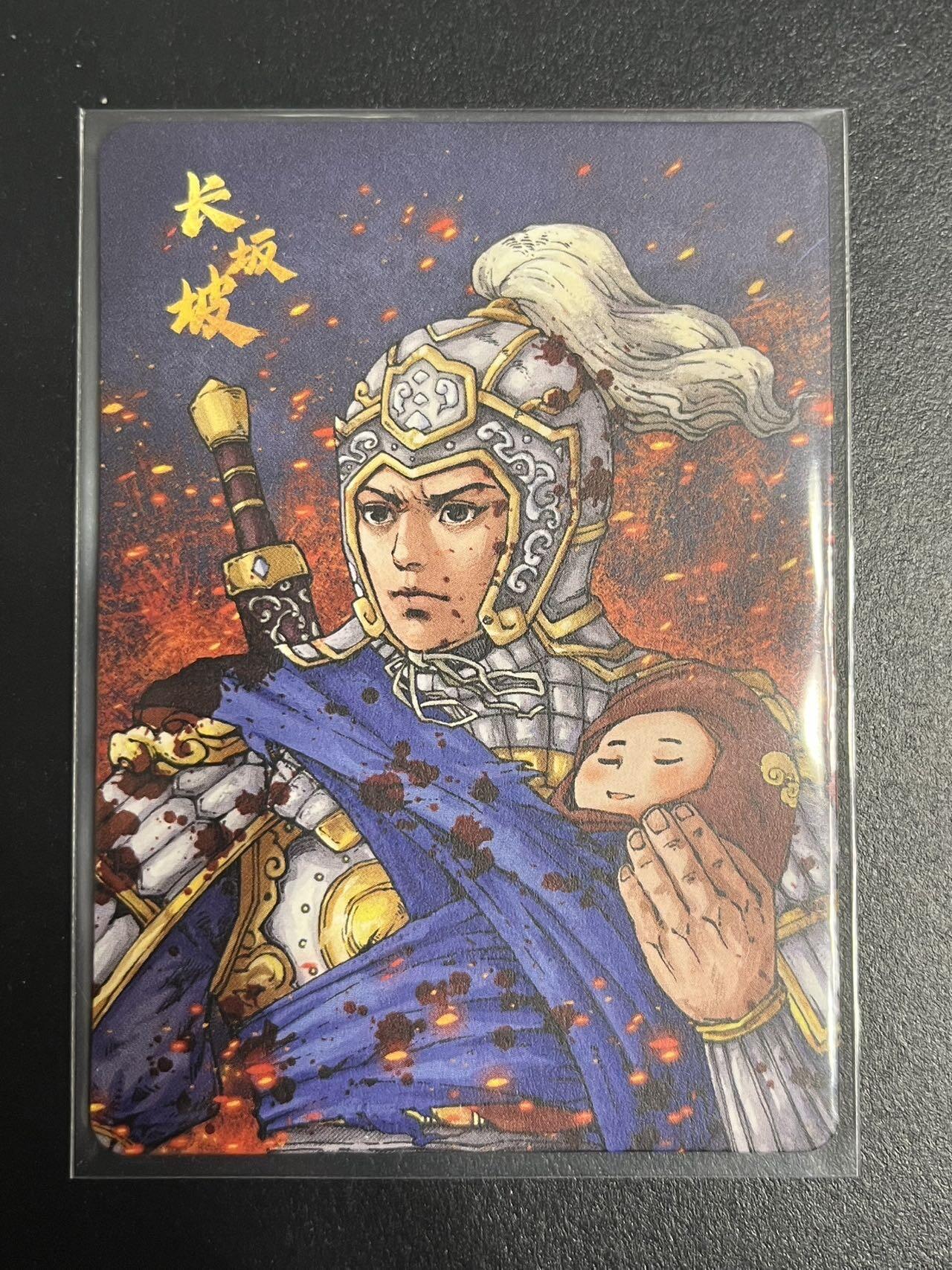 卡牌杂货铺专场拍卖第一场 11.29周六晚10:00截拍 【裸卡】小花瓣 长坂坡 赵云 异画 普卡