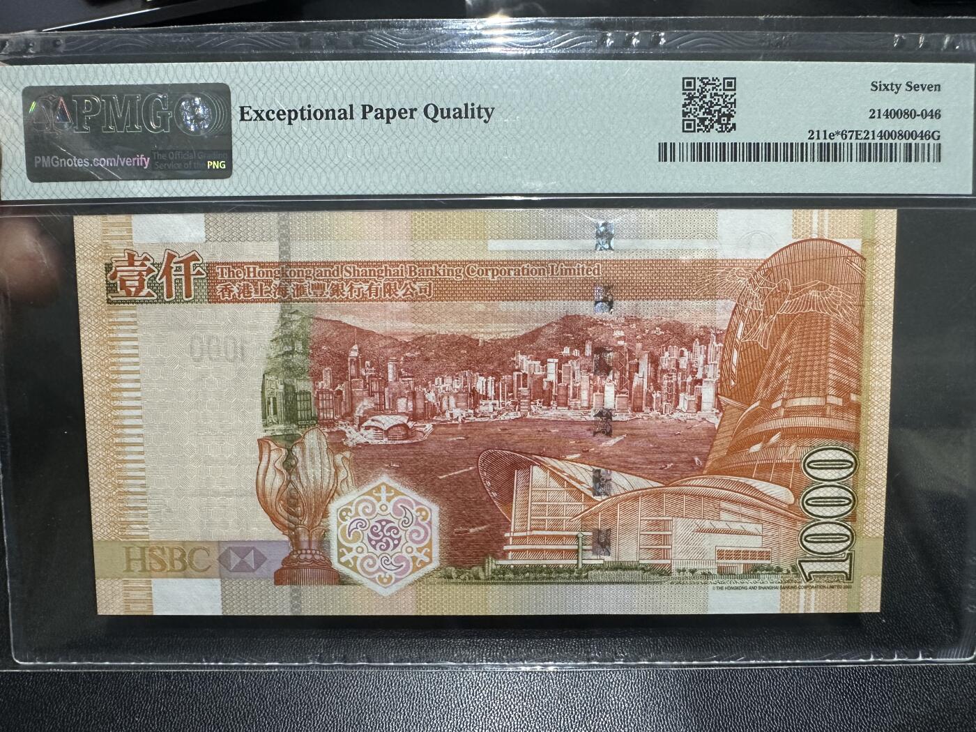《外钞收藏家》第五百九十期（欧洲强钞、港币、硬通货及丰富裸币大拍场）（本平台长期征集拍品、欢迎藏友们联系合作） 2008年香港汇丰银行1000元 PMG66 尾081 无47补号