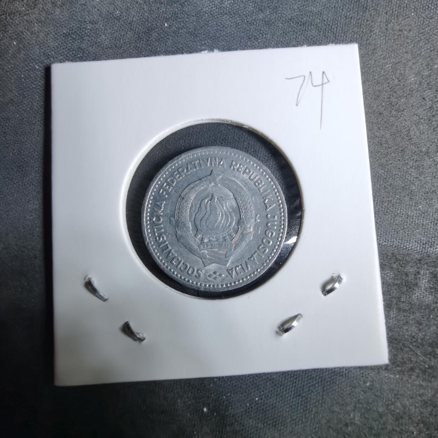 沼泽如烟--第918场 南斯拉夫1963年2第纳尔