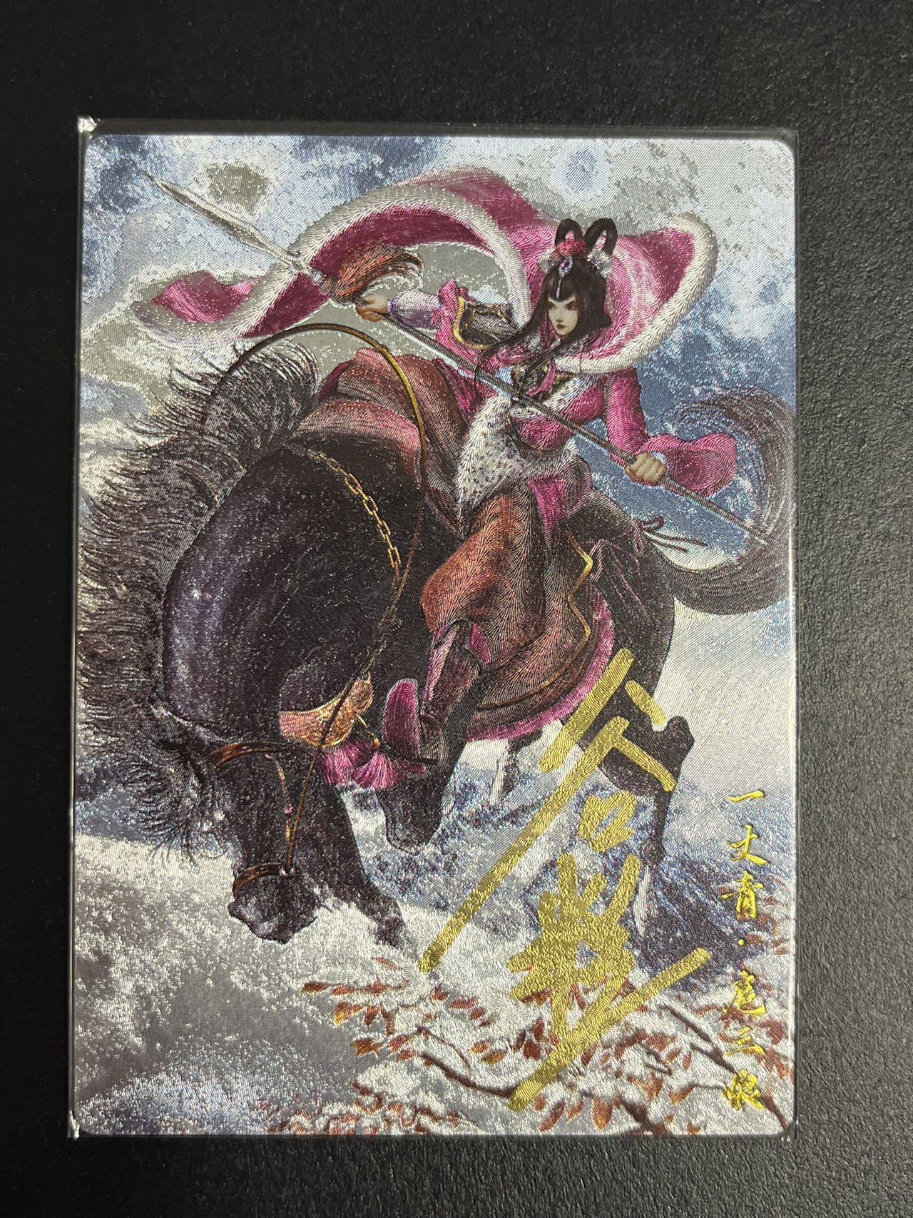 卡牌杂货铺专场拍卖第一场 11.29周六晚10:00截拍