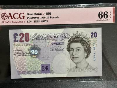 《外钞收藏家》第五百九十期（欧洲强钞、港币、硬通货及丰富裸币大拍场）（本平台长期征集拍品、欢迎藏友们联系合作） - 1999年英国E序列20镑 爱藏评级66