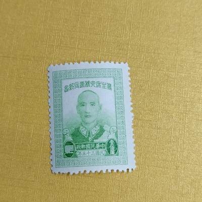 PCAI钱币29-625  德国邮票与民国邮票小专场 - 蒋主席纪念