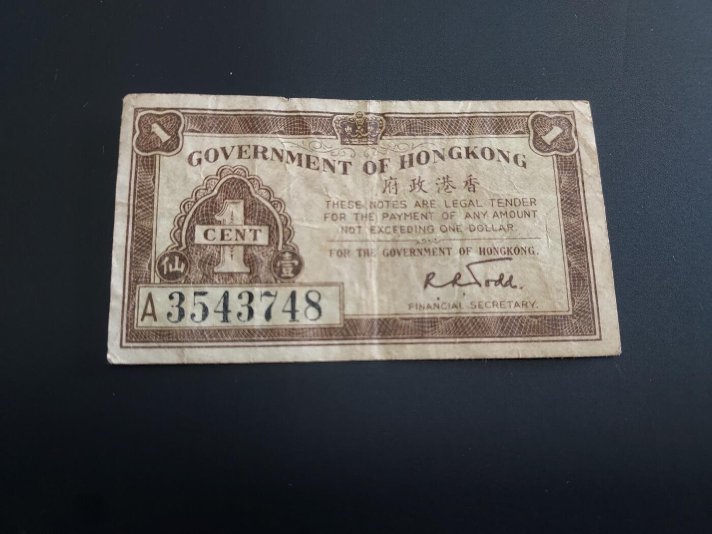 博彦收藏   12月8日 8点 钱币专场 1941 香港政府1分 流通品