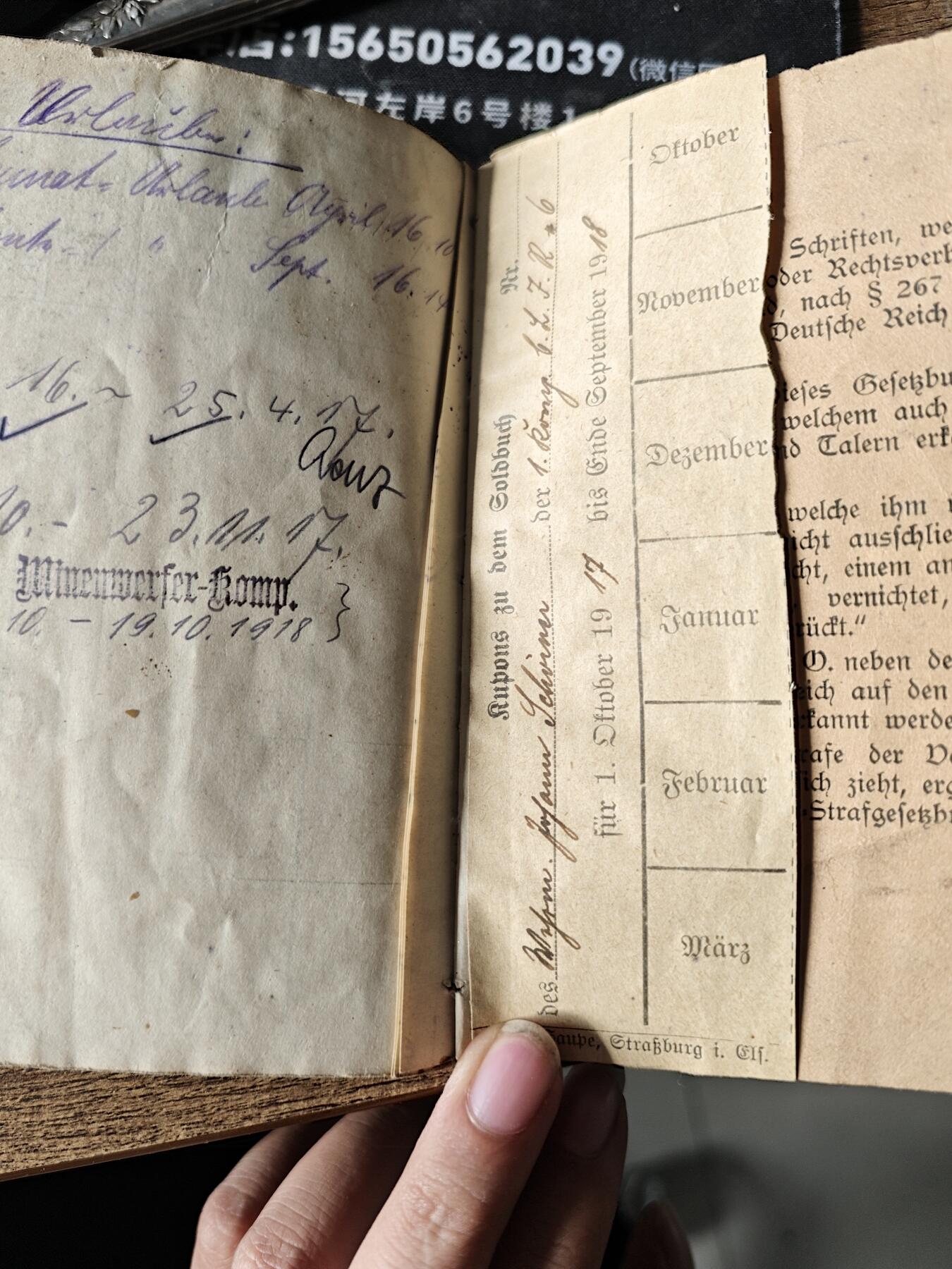 勋章杂货 德国1898年左右士兵证    接近130年前的