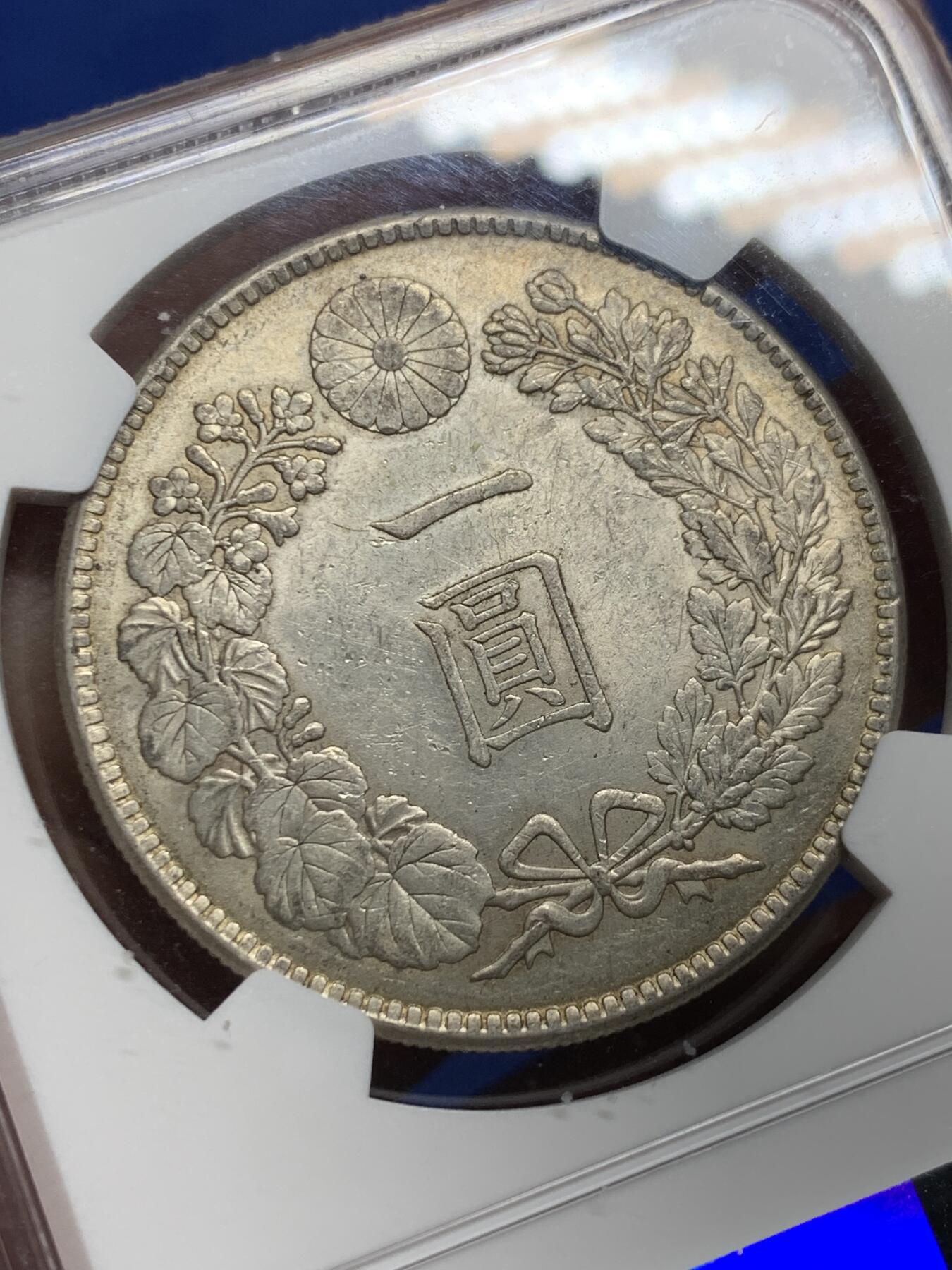 《竞宝斋》第443场 周日，周一，2场连拍 （全场包邮） NGC MS61 日本1914年大正三年龙洋壹元银币，原汁原味包浆，包浆醇厚，龙纹深打，龙鳞饱满。