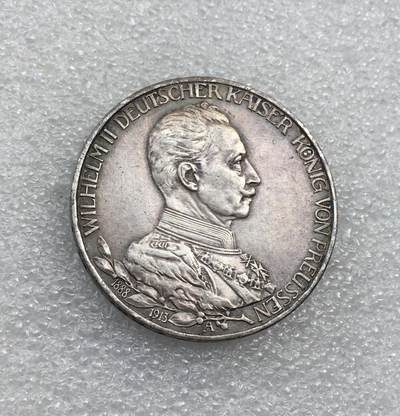 世界钱币专场拍卖 每周二开拍 - 1913年德国普鲁士国王威廉二世花枝登基3马克银币