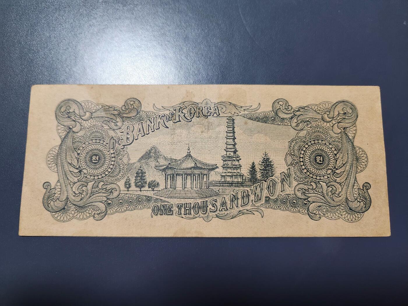 12月3号晚上8点 外国纸币自动截拍第67场 韩国1000元原票