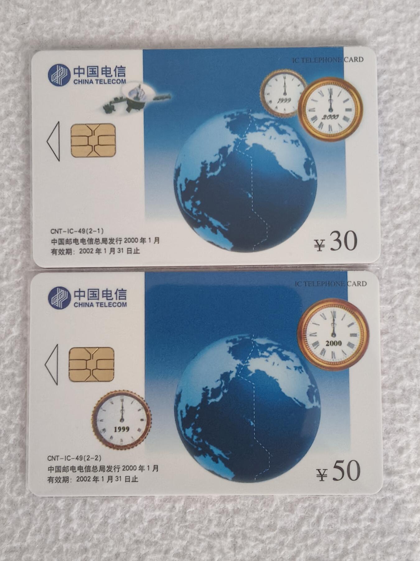 易卡拍卖第61期 IC—49迈入2000年。SH上海版。无封套，收藏级品相。如图所示！