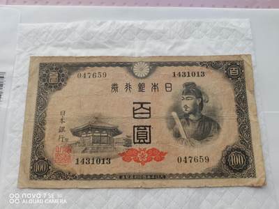 日本币 - 日本银行券百圆
