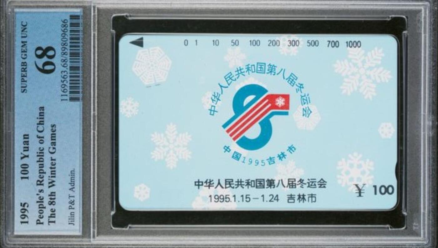 【琪哥网】评级磁卡综合场(113）