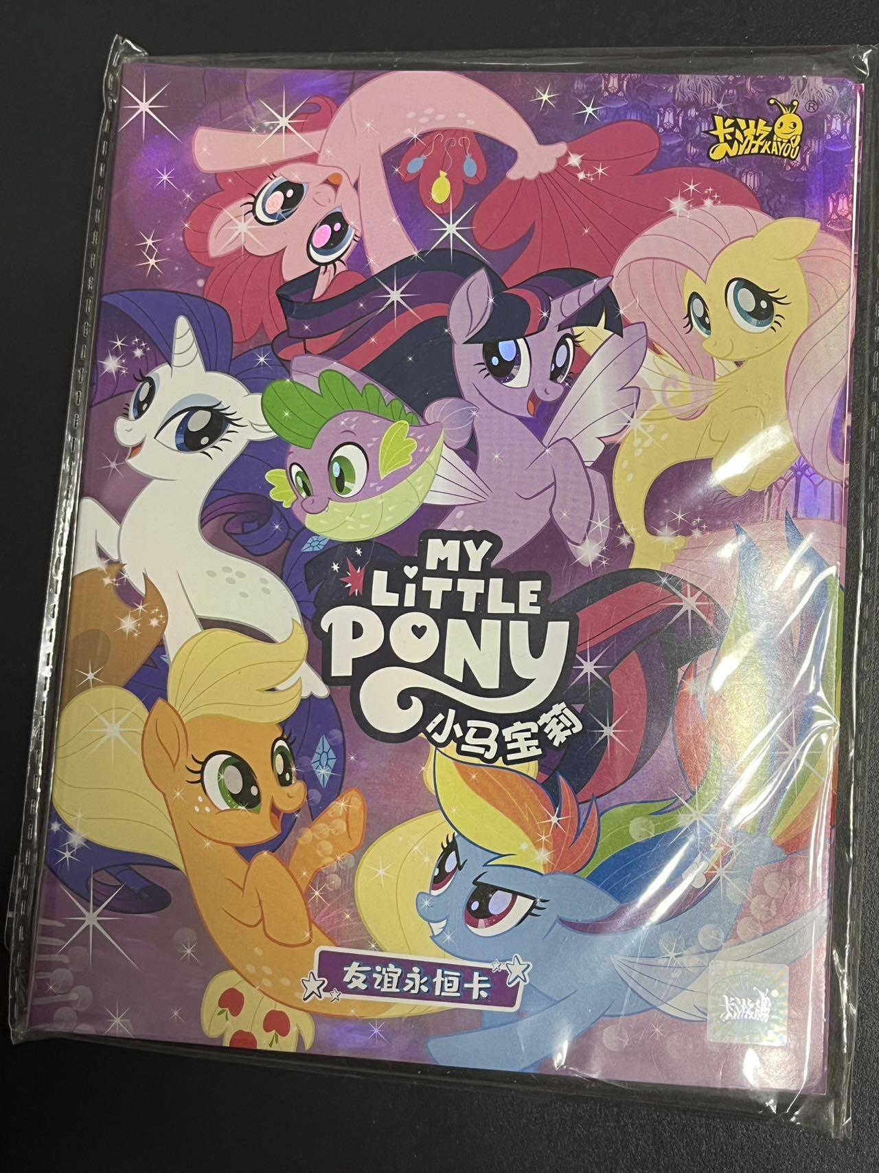 卡牌杂货铺专场拍卖第一场 11.29周六晚10:00截拍 【卡册】卡游 小马宝莉 四宫卡册1本