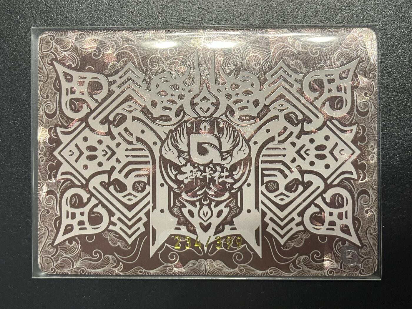 卡牌杂货铺专场拍卖第一场 11.29周六晚10:00截拍