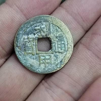 PCAI钱币30-627钱币小专场 - 利用通宝