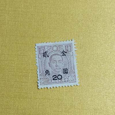 PCAI钱币29-625  德国邮票与民国邮票小专场 - 孙像改金元