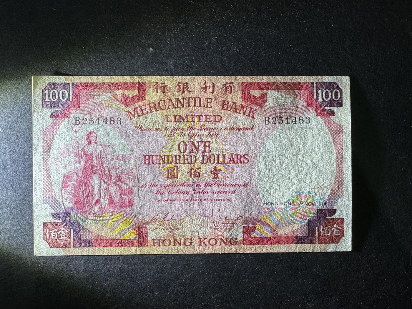 【12.1】世界纸币专场*第5期 有利银行壹佰圆