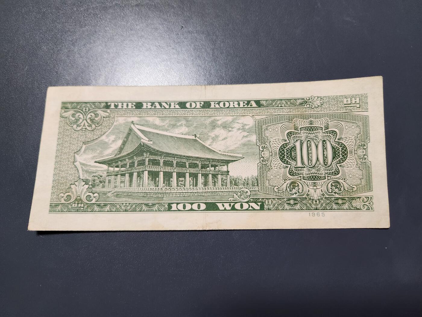 12月3号晚上8点 外国纸币自动截拍第67场 韩国1965年100元 稀少