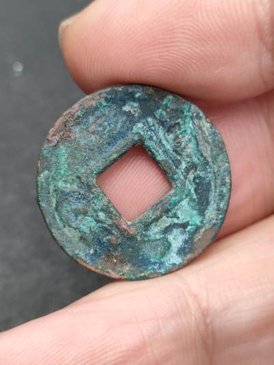 猩哥外币小铺➨【第204场】 - 货泉