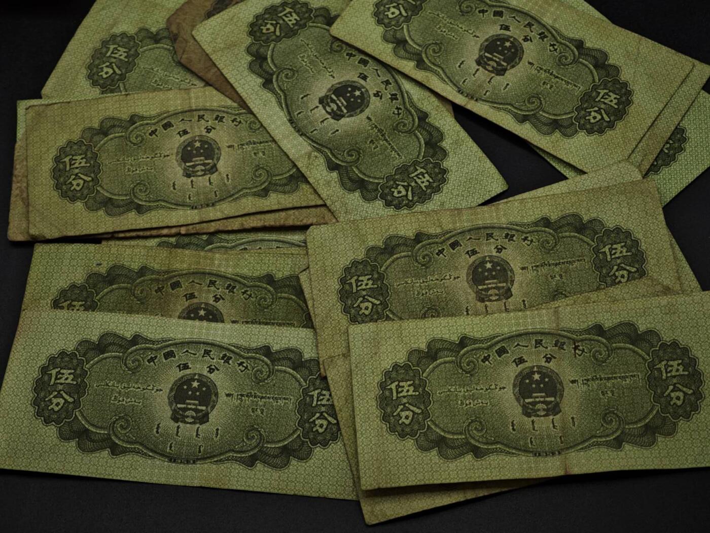 【淘币小摊】实时拍第八百一十三拍   散币场   满百包邮可预留二周 每周一统一发货   五分纸币22张