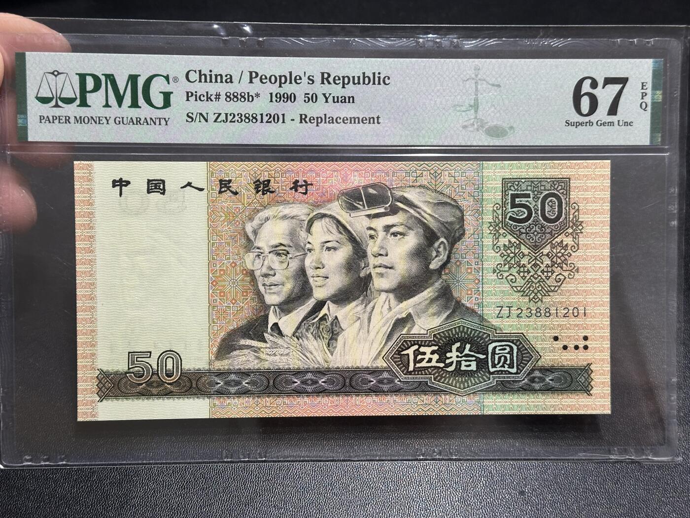 《外钞收藏家》第五百八十九期（中国钞特别专场）（本平台长期征集拍品、欢迎藏友们联系合作） 1990年四版人民币伍拾元 PMG67 无47 尾201 补号