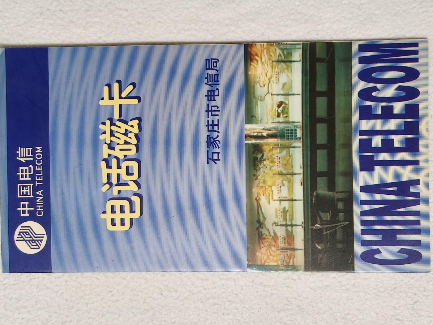 易卡拍卖第61期 IC——29高山花卉。  HJ河北版。 收藏级品相。无封套，带册。如图所示。 