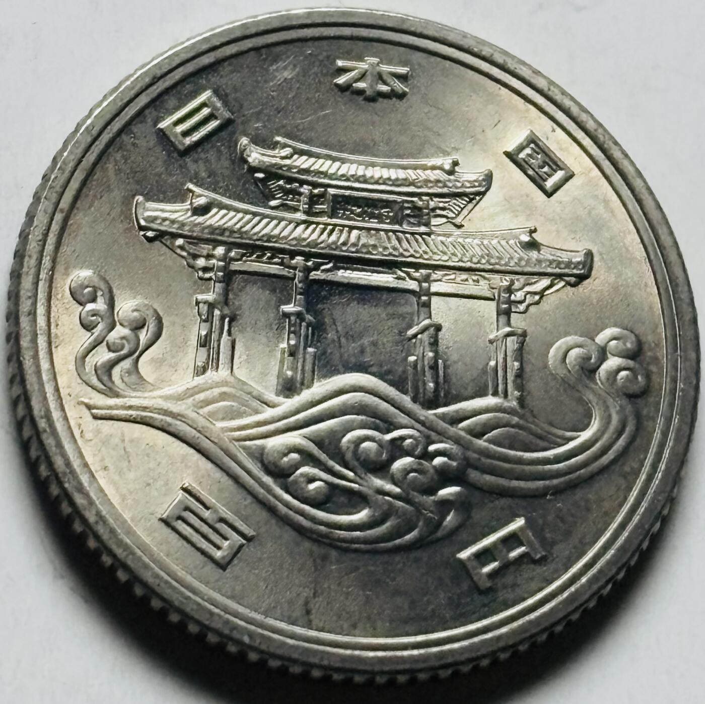 文馨钱币收藏第 284 场，【 长期接收代拍品】老藏家拍品南朝鲜李承晚时期货币，泰国大型纪念币，土耳其各时期及各国套币场 原光品相日本昭和50年1975年100元冲绳世界博览会纪念币 守礼门