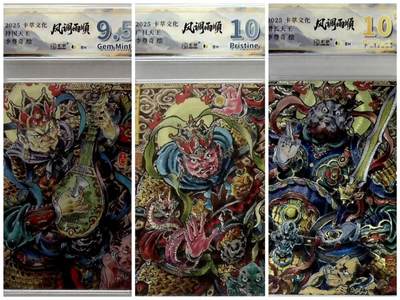 卡有江湖粉丝专场第四期（持续收拍，送拍联系我哦） - 卡萃文化风调雨顺李尊奇老师绘四大天王其中三个增长天王10星/广目天王10P/持国天王9.5
