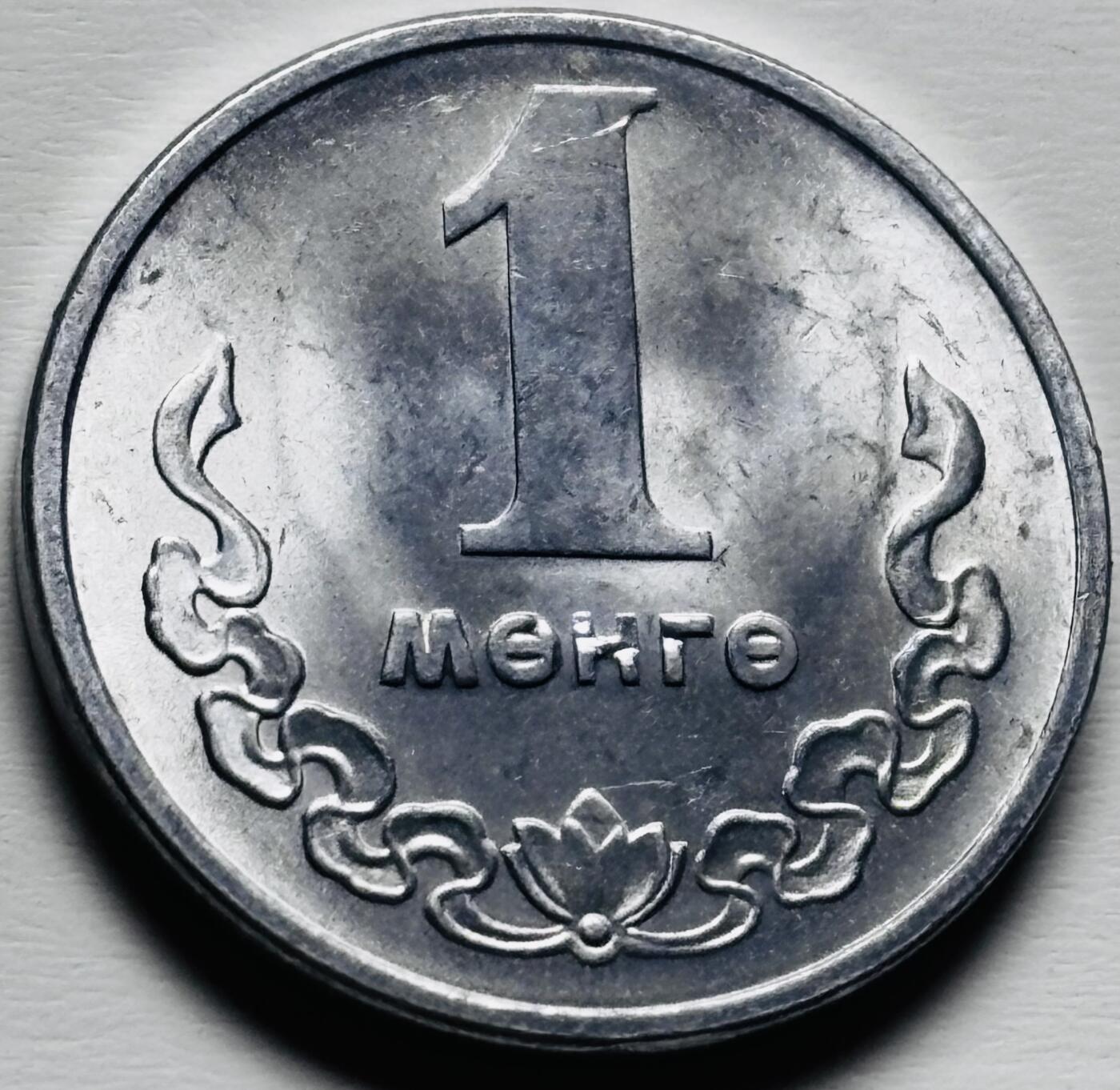 文馨钱币收藏第 284 场，【 长期接收代拍品】老藏家拍品南朝鲜李承晚时期货币，泰国大型纪念币，土耳其各时期及各国套币场 全新 1981 年蒙古 1 蒙戈，关门版