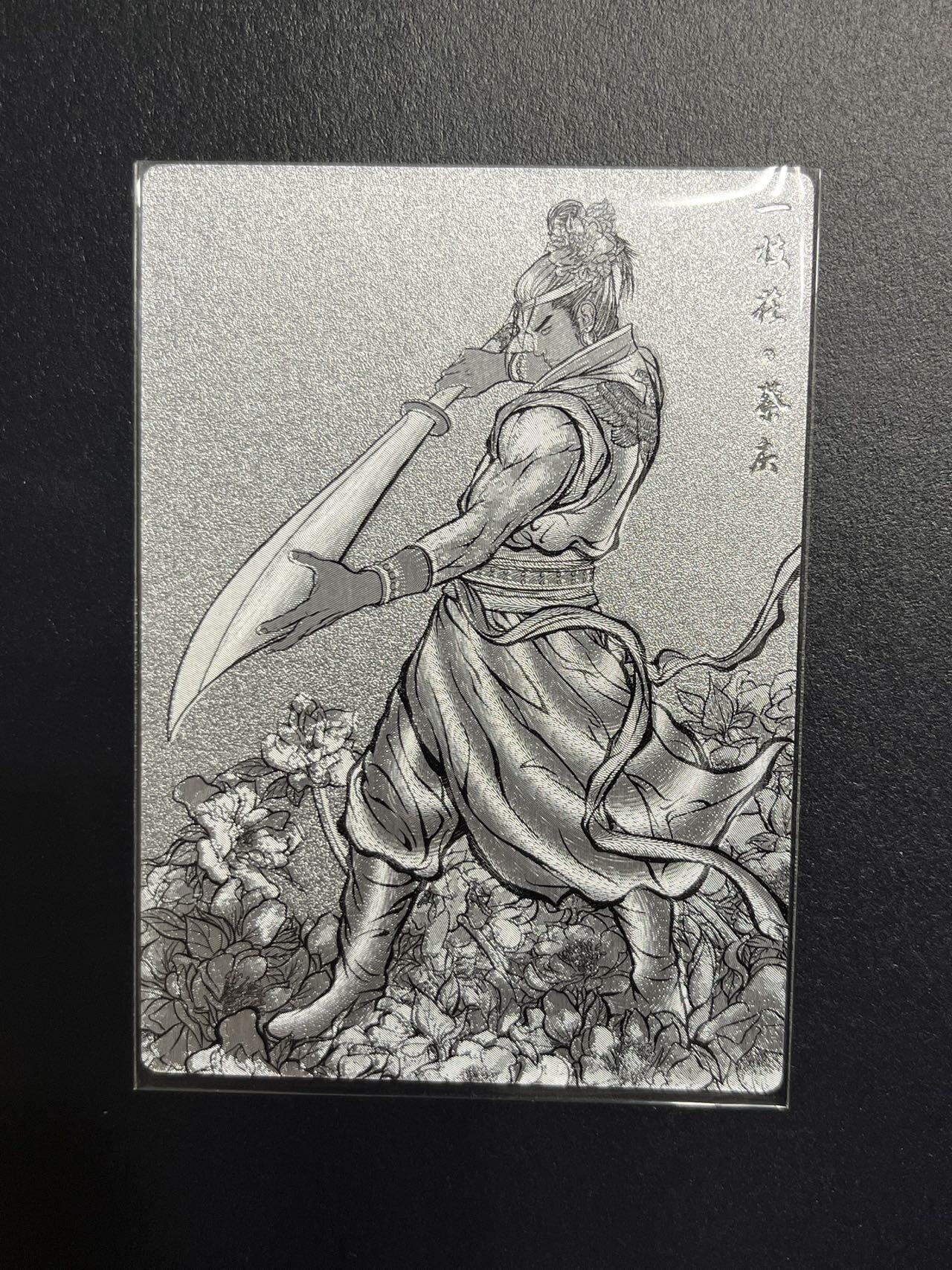 卡牌杂货铺专场拍卖第一场 11.29周六晚10:00截拍 【限编】卡德曼 张建东水浒 蔡庆 粗闪线条限编 027/099