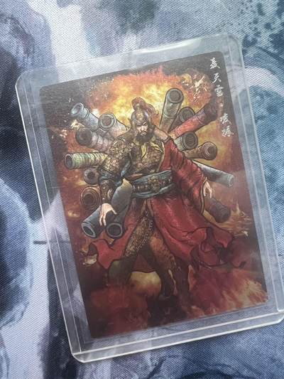 【随心含颖卡拍51期】卡游/集卡社/卡卡沃 抽卡机专场拍卖【无佣金】 - 【编号卡】张建东水浒 凌振 076/99