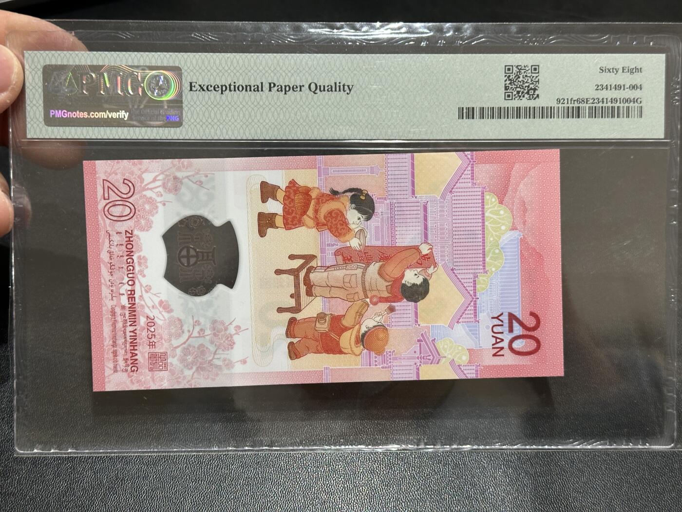 《外钞收藏家》第五百八十九期（中国钞特别专场）（本平台长期征集拍品、欢迎藏友们联系合作） 2025生肖纪念钞20元 蛇钞 PMG68 首期标 尾00004