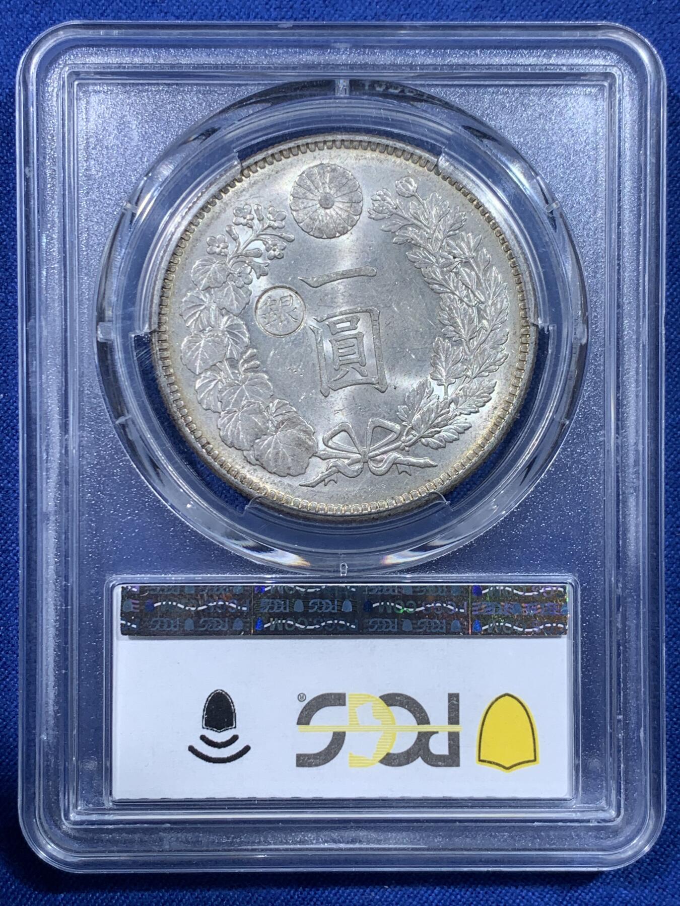 《竞宝斋》第443场 周日，周一，2场连拍 （全场包邮） PCGS MS63 日本明治二十九年1896年龙洋银币 左银丸MS少见 双面双色