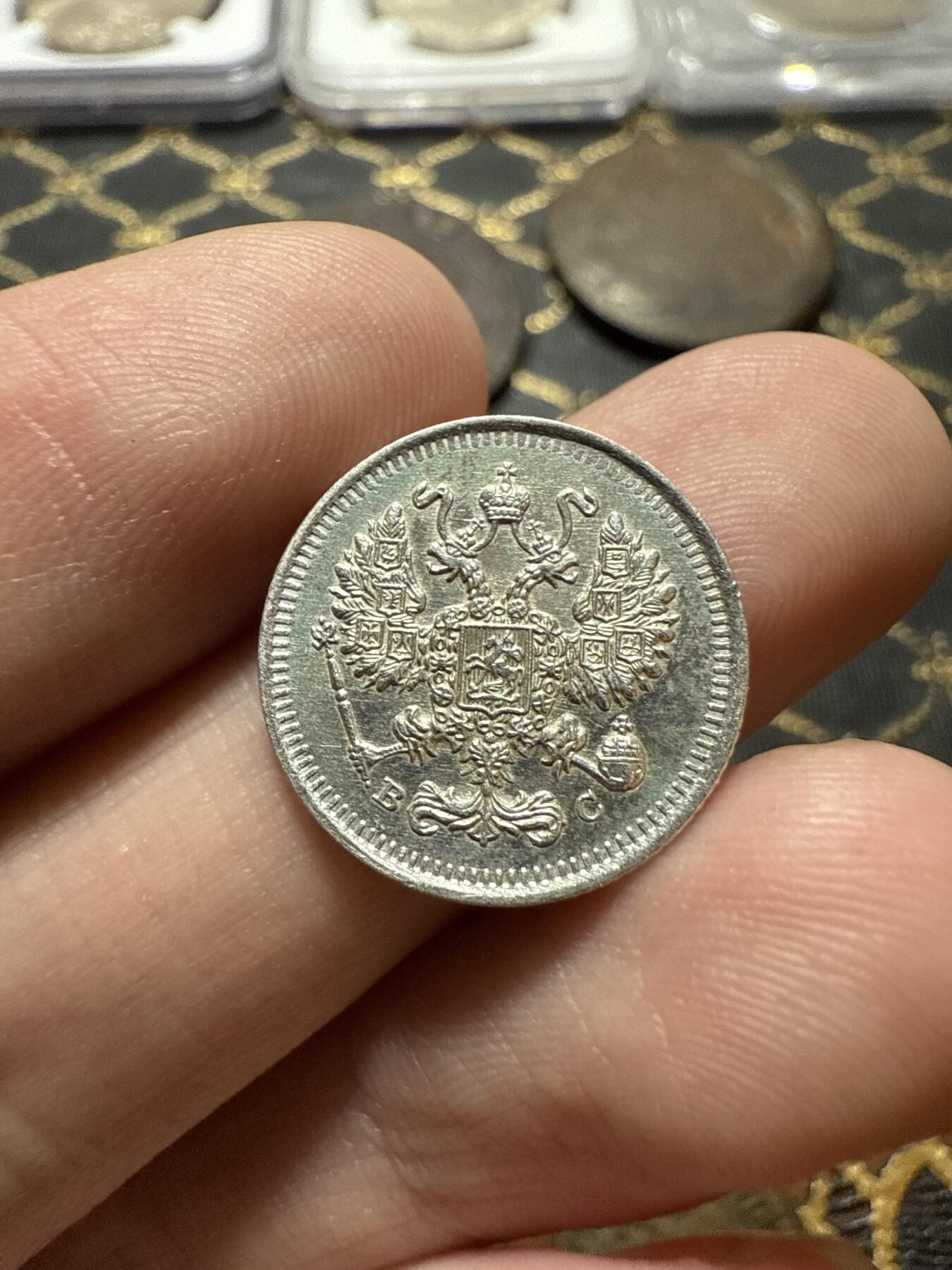 南宋泉阁俄币 外币 国币 专场第二十期 【送拍无额外佣金】 沙俄 1915年 尼古拉二世10戈比小银币 无长标 细节不错 好品