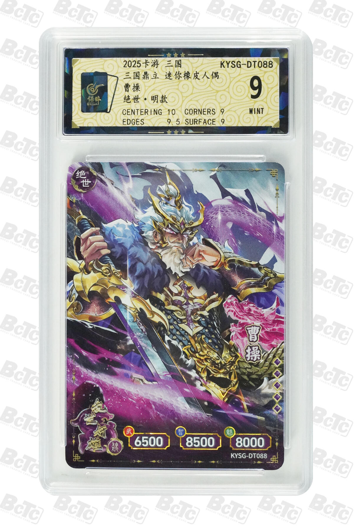 卡牌实验室开始第五次实验 【绝世】卡游三国 曹操【带全新人偶】