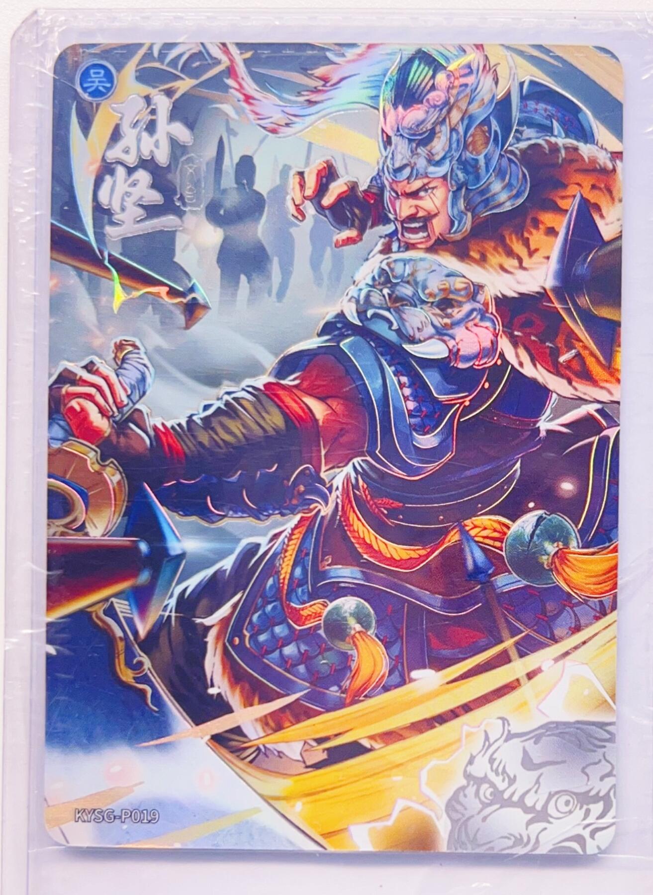 卡有江湖粉丝专场第四期（持续收拍，送拍联系我哦） 【原膜】卡游三国PR 孙坚