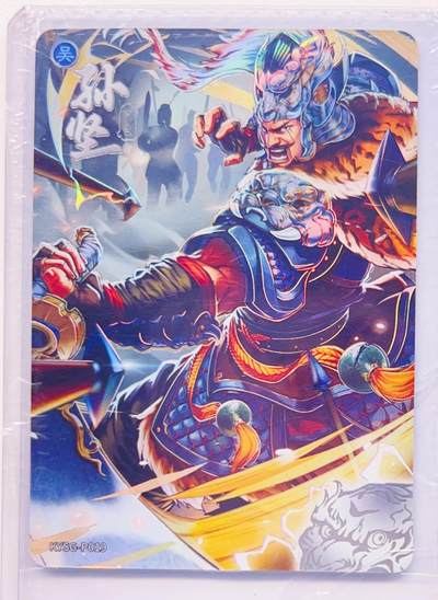 卡有江湖粉丝专场第四期（持续收拍，送拍联系我哦） - 【原膜】卡游三国PR 孙坚