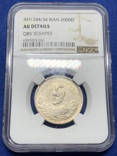 《竞宝斋》第443场 周日，周一，2场连拍 （全场包邮） - NGC AUD 伊朗AH1344/34艾哈迈德2000D银币 人像清晰 底板带光