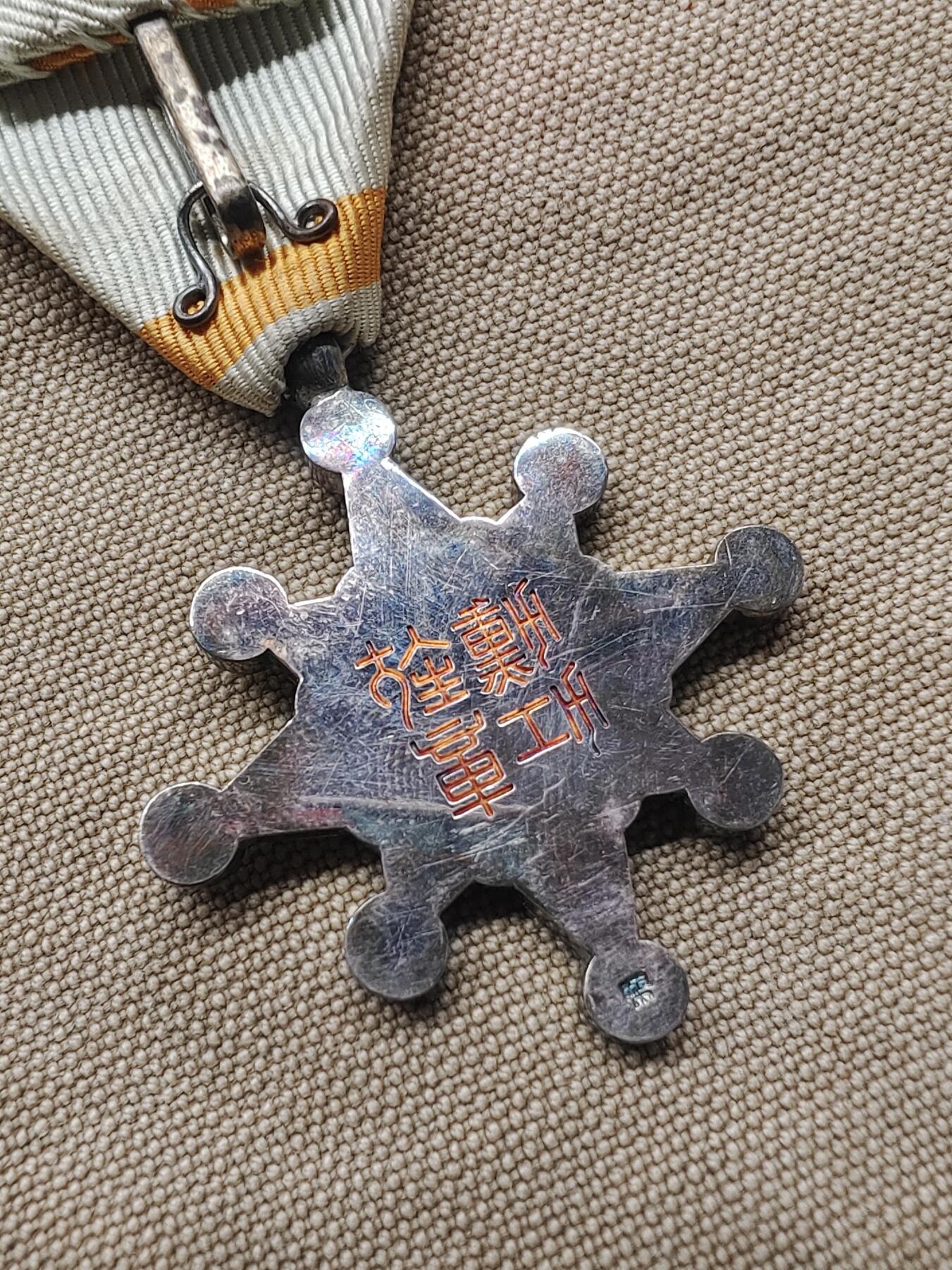 明治七等瑞宝纯银鎏金纪勋章