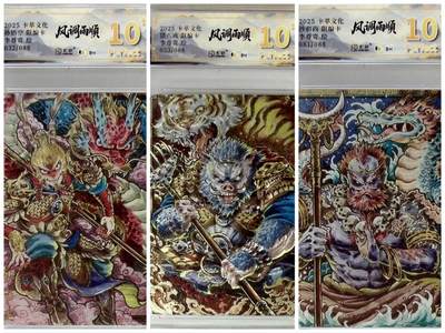 卡有江湖粉丝专场第四期（持续收拍，送拍联系我哦） - 【三张限编爆金】卡萃文化风调雨顺李尊奇老师绘取经三徒弟孙悟空032/088猪八戒053/088沙和尚081/088