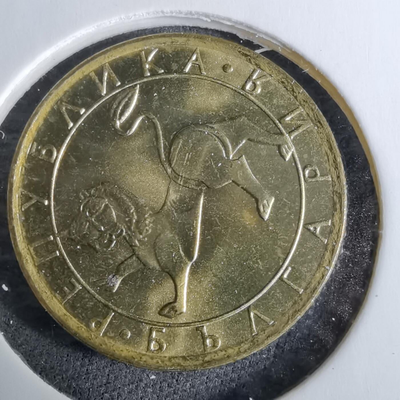 沼泽如烟--第918场 保加利亚1992年20斯托丁