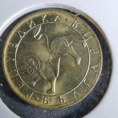 沼泽如烟--第918场 - 保加利亚1992年20斯托丁