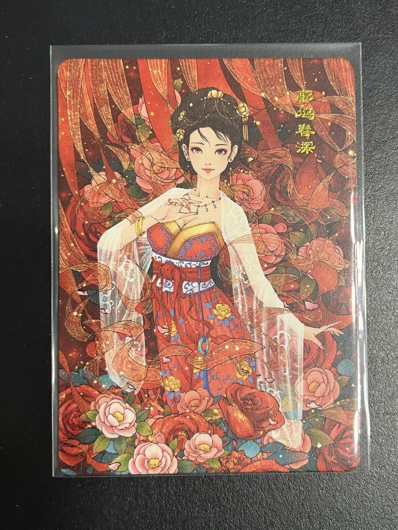 卡牌杂货铺专场拍卖第一场 11.29周六晚10:00截拍 【裸卡】小花瓣 郿坞春深 肤感卡